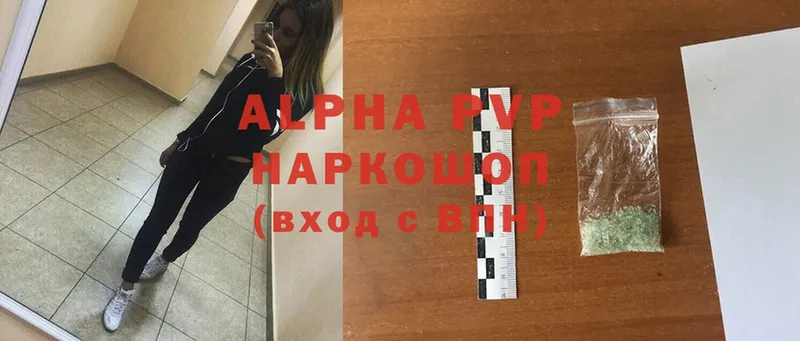 A-PVP Соль  где можно купить   Калач 