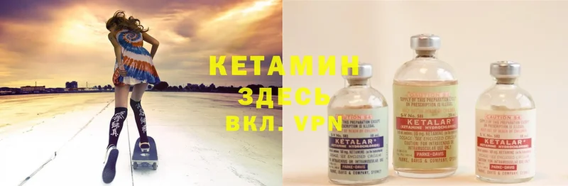 где продают наркотики  это какой сайт  Кетамин ketamine  Калач 